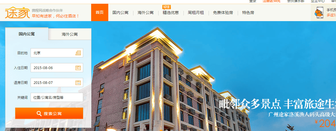 Airbnb Imitator Tujia Gets Hot With New Funding