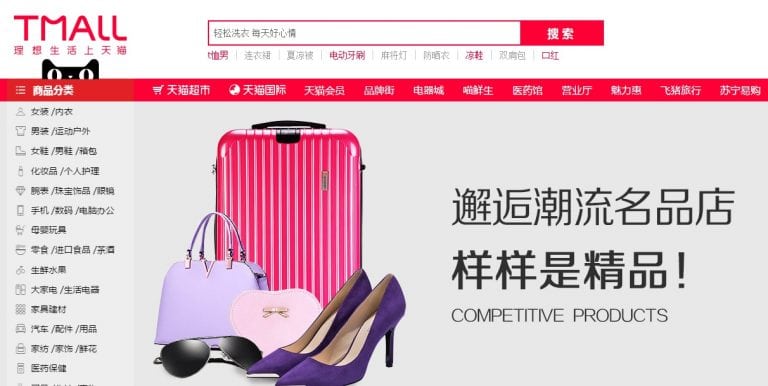 Guide to Manage your Tmall shop