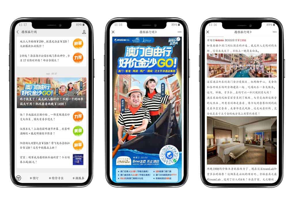WeChat Promo Discount